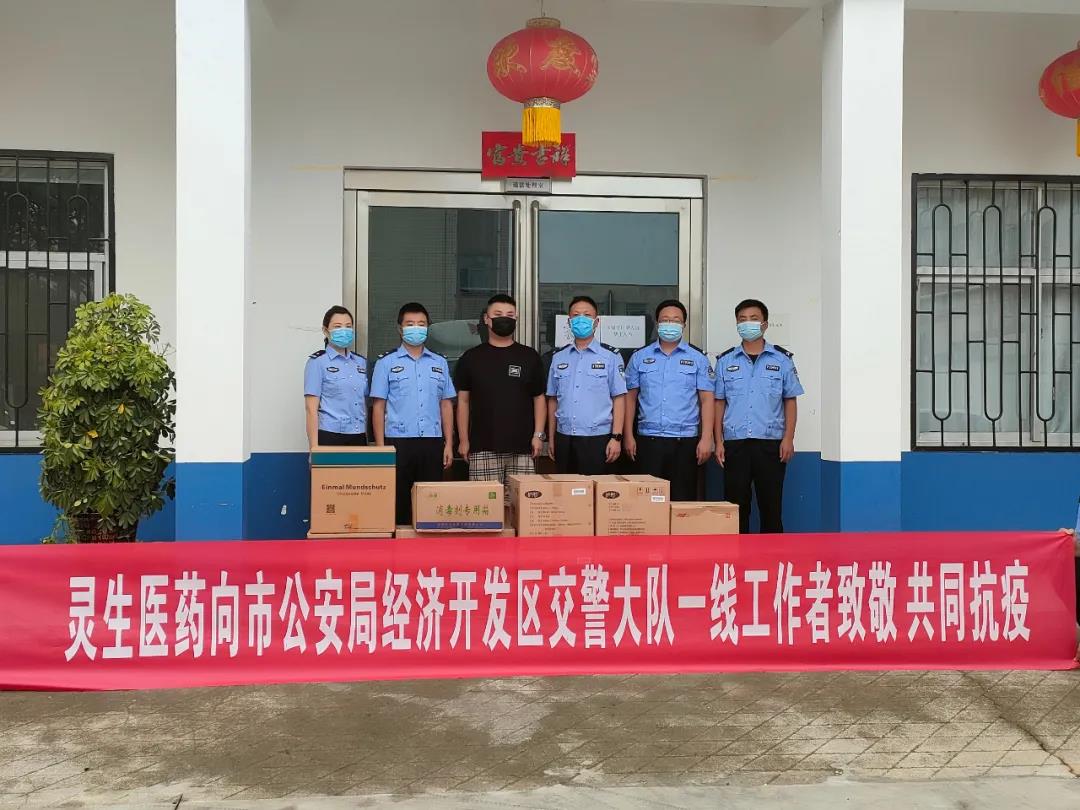 你守護人民我守護你，愛心捐贈暖警心